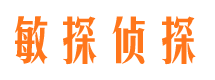 富拉尔基市侦探调查公司